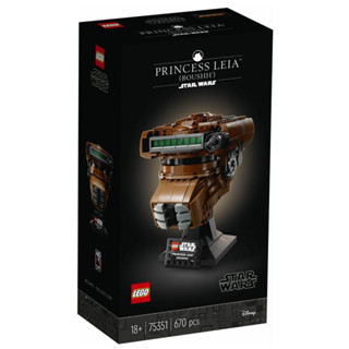 75351 : LEGO Star Wars Princess Leia (Boushh) Helmet