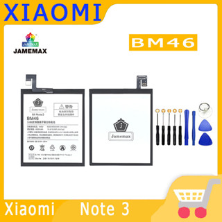 ►◊◆▬JAMEMAX แบตเตอรี่  XIAOMi Note 3 Model BM46 สินค้าคุณภาพดี รับประกัน3 เดือน พร้อมส่ง