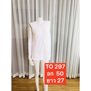 TO297 เสื้อขาวผู้หญิงแฟชั่นคอวี แขนกุด ใส่ลำลองผู้หญิงสาวอวบอวบ++50 พร้อมส่ง