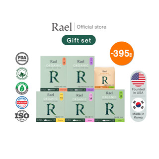 [ Rael ] ผ้าอนามัย + แผ่นอนามัย ราเอล รวม 6 กล่อง กิฟท์เซ็ต | Sanitary pads + Panty Liner 6 Products | Gift set