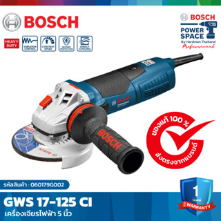 BOSCH GWS 17-125 CI เครื่องเจียรไฟฟ้า เครื่องเจียร์ 5 "1700 วัตต์ มีระบบป้องกันการสะบัด ตัวควบคุมกระแสไฟฟ้า เครื่องเจียร