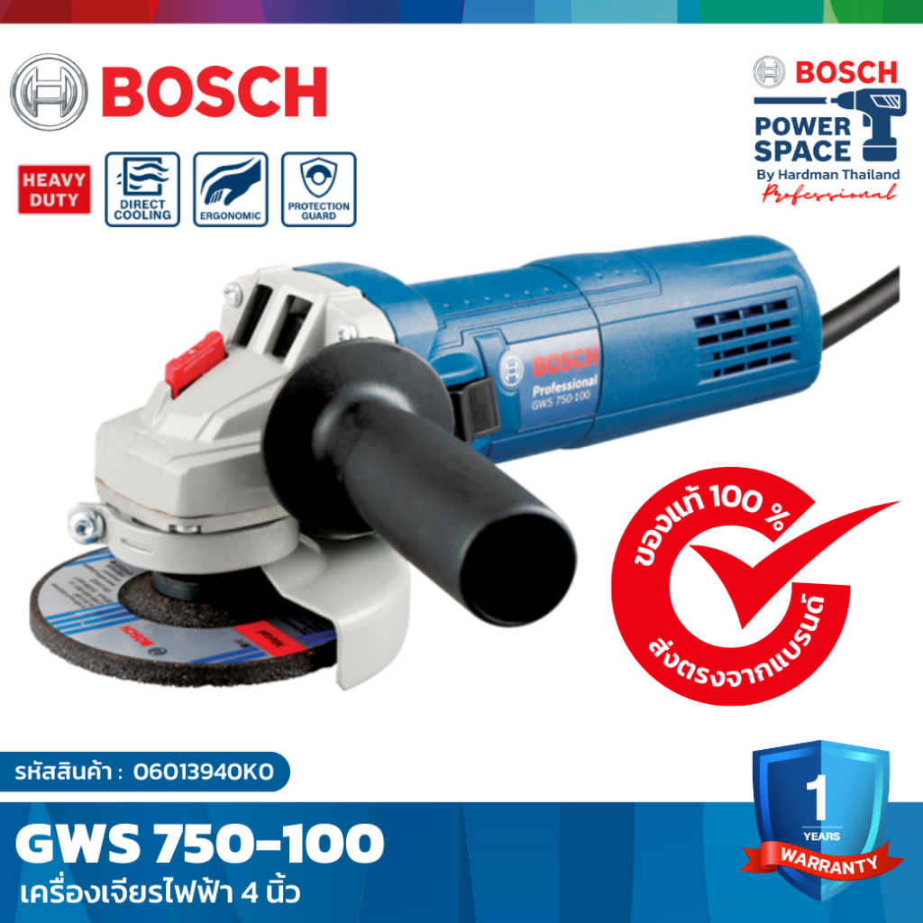 BOSCH GWS 750-100 เครื่องเจียร 4 นิ้ว 750 วัตต์ เบ้าลูกปืนอลูมิเนียม ระบายความร้อนเร็ว รหัส  0 601 394 0K0