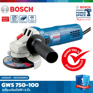 BOSCH GWS 750-100 เครื่องเจียร 4 นิ้ว 750 วัตต์ เบ้าลูกปืนอลูมิเนียม ระบายความร้อนเร็ว รหัส  0 601 394 0K0