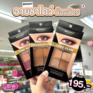 Browit Eye Palette อายพาเลท