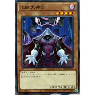 Yugioh [AC03-JP039] Earthbound Linewalker (Common) การ์ดยูกิแท้ถูกลิขสิทธิ์