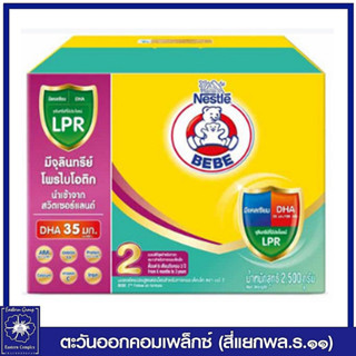 *[นมผง]  ตราหมี เบบี สูตร 2 2500 กรัม นมผงสำหรับเด็กทารกอายุ 6 เดือน - 3 ปี 0492