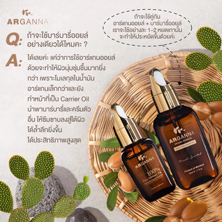 ARGANNA Barbary Fig Seed Oil น้ำมันบาร์บารี่บริสุทธิ์ 100% ลดริ้วรอย ฝ้า กระ