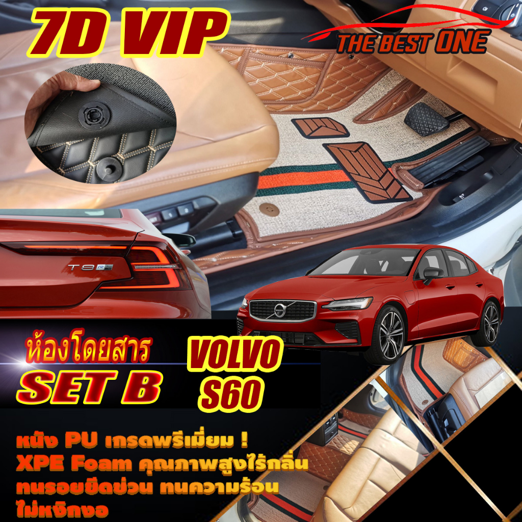 Volvo S60 T8 R-Design 2020-รุ่นปัจจุบัน Set B (เฉพาะห้องโดยสาร2แถว) พรมรถยนต์ Volvo S60 T8 R-Design 