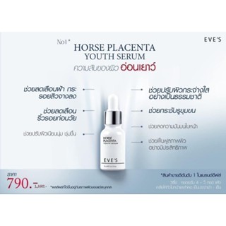 เซรั่มอีฟส์HORSE PLACENTA YOUTH SERUM