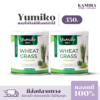 [โปร 1แถม1] WHEAT GRESS วีทกราส คอลโรฟิลล์ ผลิตจากต้นอ่อนข้าวสาลี