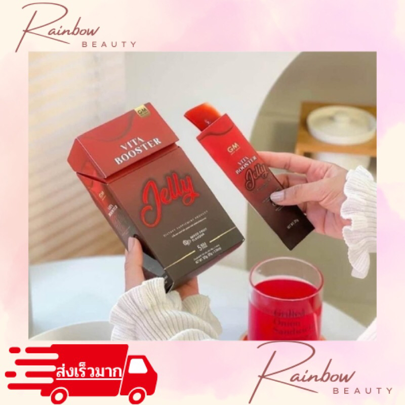 เจลลี่ไซโกโนะ GM Vita X2 Jelly ❤️1กล่อง5ซอง 🌟มีของแถม