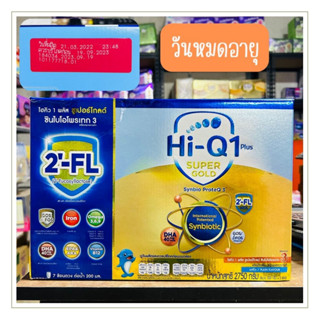 Hiq 1 plus super gold สูตร 3  ขนาด 2750 ไฮคิว 1 พลัส ซูเปอร์โกลด์ (ทอง)