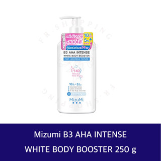 MizuMi B3 AHA Intense White Body Booster 250 g  เซรั่มผิวกาย บำรุงผิวล้ำลึก เสริมชั้นผิว ปรับผิวให้เรียบเนียน กระจ่างใส