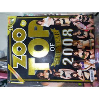 หนังสือสะสมเก่า ZOO ฉบับพิเศษ 2008