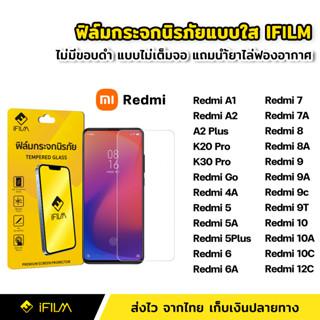 ฟิล์มกระจก นิรภัย แบบใส ไม่เต็มจอ ไร้ขอบดำ สำหรับ Redmi A1 A2 Plus Redmi 12C 10 10A 10C Redmi9 9T 9A 9C Redmi8 8A K30Pro