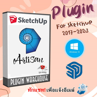 Artisan (ปลั๊กอินสร้างรูปทรงอิสระ) | Plugin for Sketchup 2017-2023 | Extensions เวอร์ชันเต็ม ถาวร ติดตั้งง่าย!!!