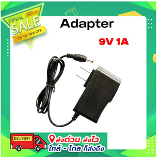 Adapter 9V 1A รุ่น : NB-0910