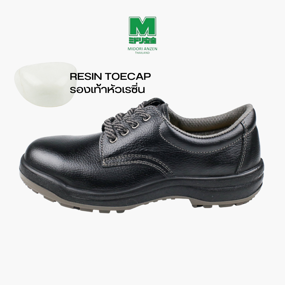 Midori Anzen รองเท้าเซฟตี้หัวเรซิ่น รุ่น ACF210 MAT /Midori Anzen Safety Shoe Resin toecap ACF210 MAT