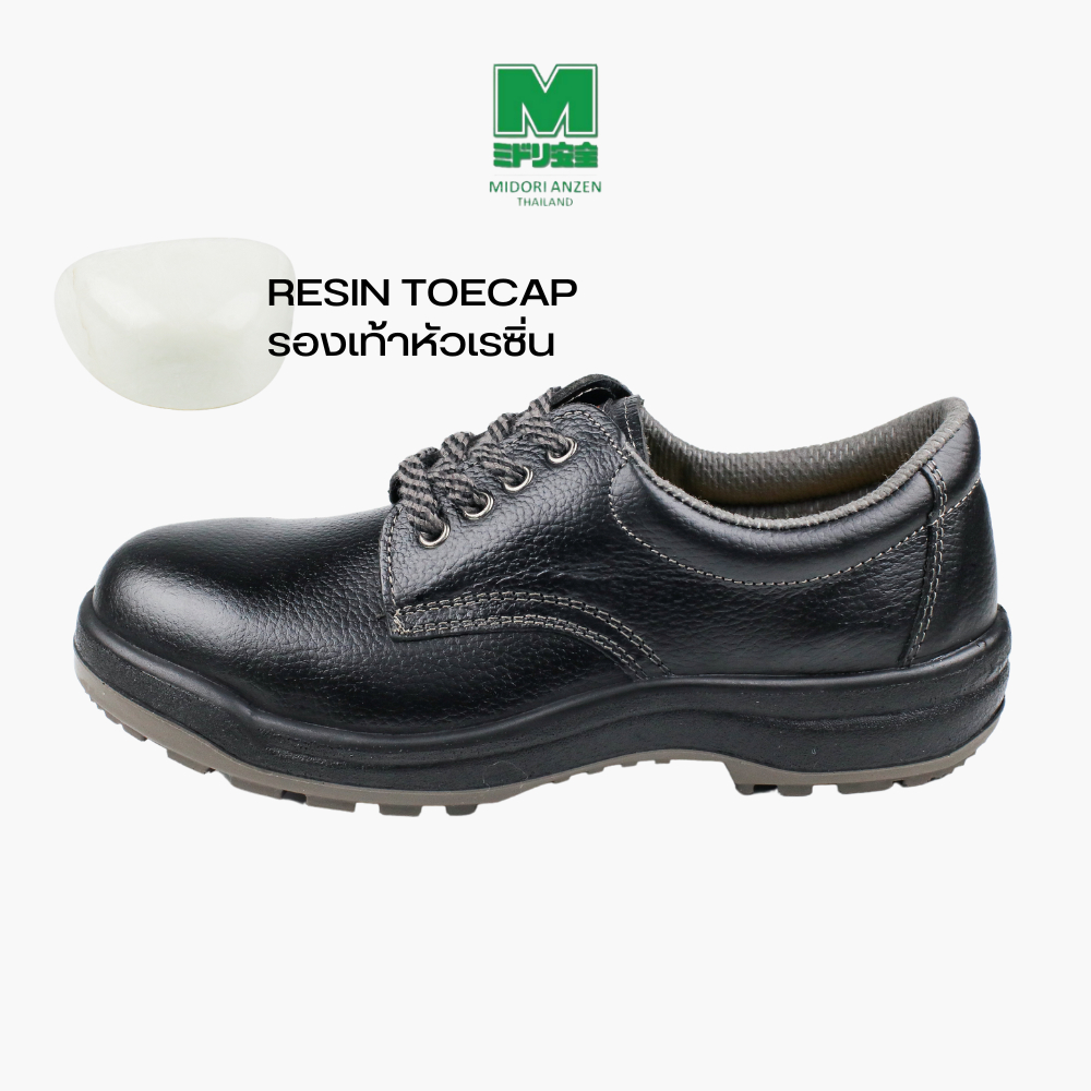 Midori Anzen รองเท้าเซฟตี้หัวเรซิ่น รุ่น ACF210 MAT /Midori Anzen Safety Shoe Resin toecap ACF210 MA