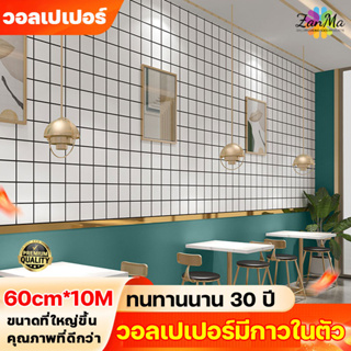 เคลือบPVCชั้นดี วอลเปเปอร์ 60CMx10M สไตล์นอร์ดิก ตกแต่ง่าย กันน้ำได้ กันชื้นกันเชื้อรา วอลเปอรติดห้อง วอเปอร์ห้องนอน