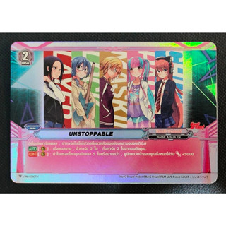 แวนการ์ด BanG Dream! UNSTOPPABLE ฟอย (ราคาต่อ 1 ใบ)2306