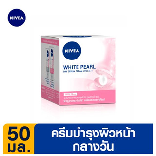 NIVEA นีเวีย ไวท์ เพิร์ล เดย์ ครีมบำรุงผิวหน้า 50 มล.