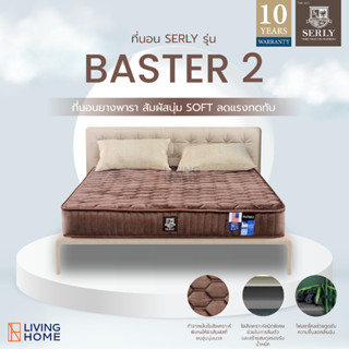 (ส่งฟรี) ที่นอนเมมโมรี่โฟมเซอรี่ 3.5 , 5 , 6 ฟุต หนา 8 นิ้ว รุ่น BASTER 2 (บัสเตอร์ 2) | Livinghome Furniture Mall.