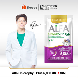 Real Elixir Alfa Chlorophyll Plus ( คลอโรฟิลล์ )1 ซอง 5 กรัม