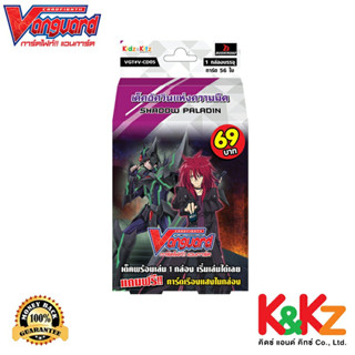 Vanguard การ์ดแวนการ์ดวี V-CD05 เด็คอัศวินแห่งความมืด แคลนชาโดว์ พาลาดิน / CardFight Vanguard V Card Game Shadow Paladin (2 กล่อง)