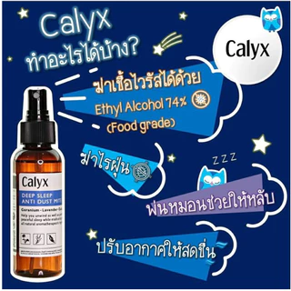 Calyx Deep Sleep Anti Dust Mite Pillow Spray - แคลิกซ์ แคลิกซ์ สเปรย์กำจัดไรฝุ่น และ เชื้อโรค กลิ่นหอมผ่อนคลาย ปรับอากาศ