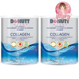 (2 กระป๋องเงิน) Donutt Collagen Dipeptide Plus Probiotic โดนัทท์ คอลลาเจนไดเปปไทด์ พลัส โพรไบโอติกส์ ขนาด 120 กรัม