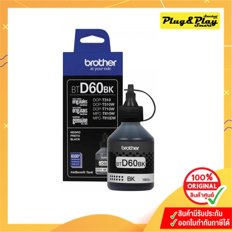 Brother INK BT-D60BK หมึกแท้ สีดำ