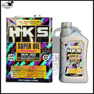 ส่งฟรี! น้ำมันเครื่องยนต์ เบนซิน HKS SUPER OIL Premium 5W-30 ขนาด 4+1 ลิตร สังเคราะห์แท้ 100%