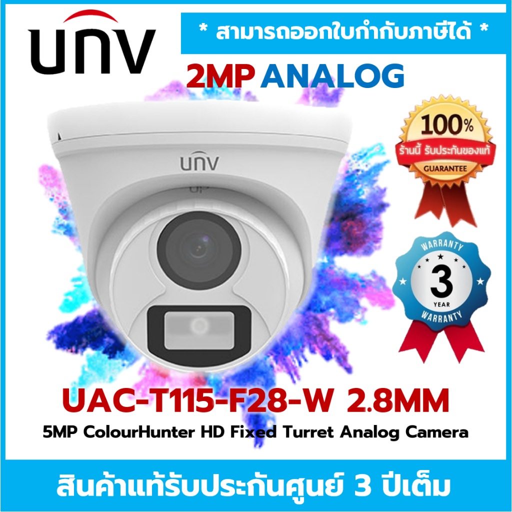 UAC-T115-F28-W (2.8mm) กล้องวงจรปิด UNV Color Hunter HDTVI 5MP