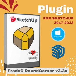 [E55] Fredo6 RoundCorner v3.3a ( ปลั๊กอินปัดขอบและมุมของรูปร่าง 3 มิติ ) |for Sketchup 2017-2023