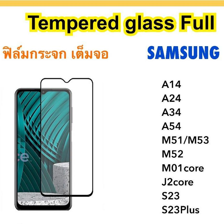 5D ฟิล์มกระจก เต็มจอ For Samsung A14 A24 A34 A35 A54 A55 M51 M52 M53 S23 S23Plus M01core J2core Tempered glass