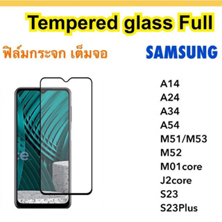 5D ฟิล์มกระจก เต็มจอ For Samsung A14 A24 A34 A54 M51 M52 M53 S23 S23Plus M01core J2core Tempered glass