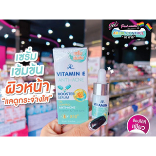 📣เพียวคอส📣AR Vitamin E ANTI-Acne &amp; Oil Contorl Booster Serum เออาร์ อีแอนไท วิตามินอี บูสเตอร์ เซรั่ม สีเขียว 10ml.