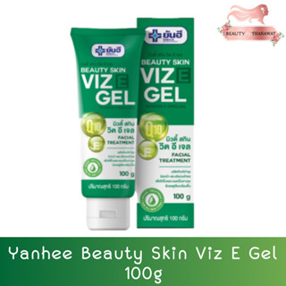 Yanhee Beauty Skin Viz E Gel 100g ยันฮี บิวตี้สกิน วิตอี เจล 100กรัม (ลดริ้วรอยแผลเป็นให้จางลง)