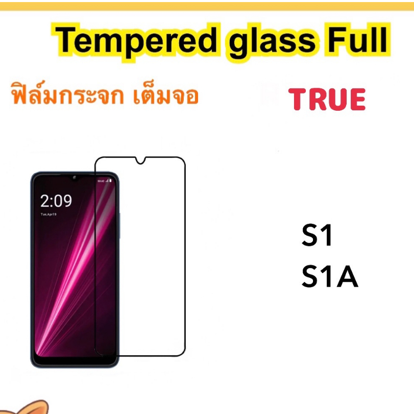 5D ฟิล์มกระจก เต็มจอ For True S1 S1A Alpha 5G Temperedglass full