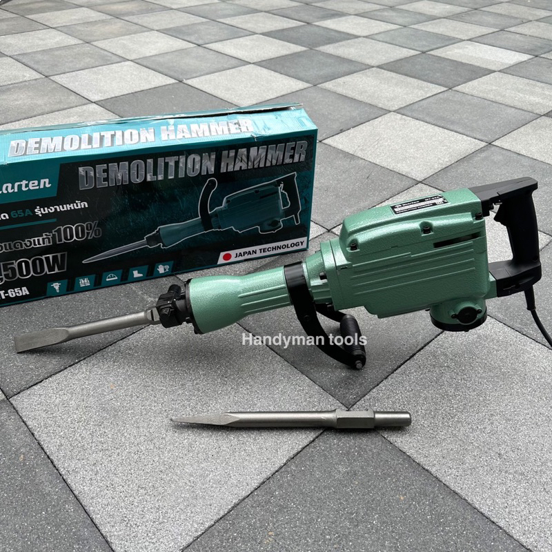 Marten แย๊กปูน สกัดปูน สกัดไฟฟ้า ขนาด 65A กำลัง 3500W รุ่นงานหนัก แถมดอก 2 ดอก แบบแฉก กับแบบปากแบน อ