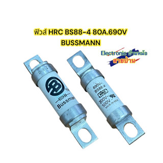 ฟิวส์ HRC BS88-4 80A.690V BUSSMANN