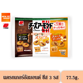 Sanko Almond Cracker 3 Flavors - ซันโกะ ขนมเซมเบ้หน้าอัลมอนด์ 3 รสชาติ