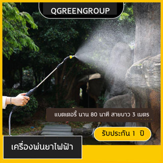 กระบอกฉีดน้ำไฟฟ้า พ่นยาไฟฟ้า รดน้ำอัตโนมัติ กระบอกพ่นยา ถังพ่นย การชาร์จ usb ท่อน้ํา 3 เมตร หัวพ่นยาทองเหลือง