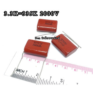 (ราคา1ตัว) Cไมล่า Capacitor ตัวเก็บประจุ คาปาซิเตอร์ 2000V ค่า 335K ส่งทุกวัน