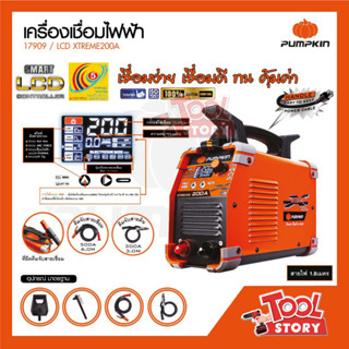 PUMPKIN 17909 / PTT-LCD200 เครื่องเชื่อม 200A ตู้เชื่อม อินเวอร์เตอร์ รุ่น XTREME 200A