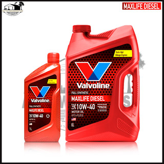 Valvoline MAXLIFE DIESEL 10W-40 ปริมาณ 6+1 ลิตร วาโวลีน แม็กไลฟ์ ดีเซล สังเคราะห์แท้ 100%