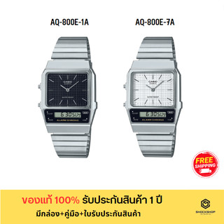 CASIO นาฬิกาข้อมือผู้หญิง รุ่น AQ-800E ของแท้ รับประกันสินค้า 1 ปี