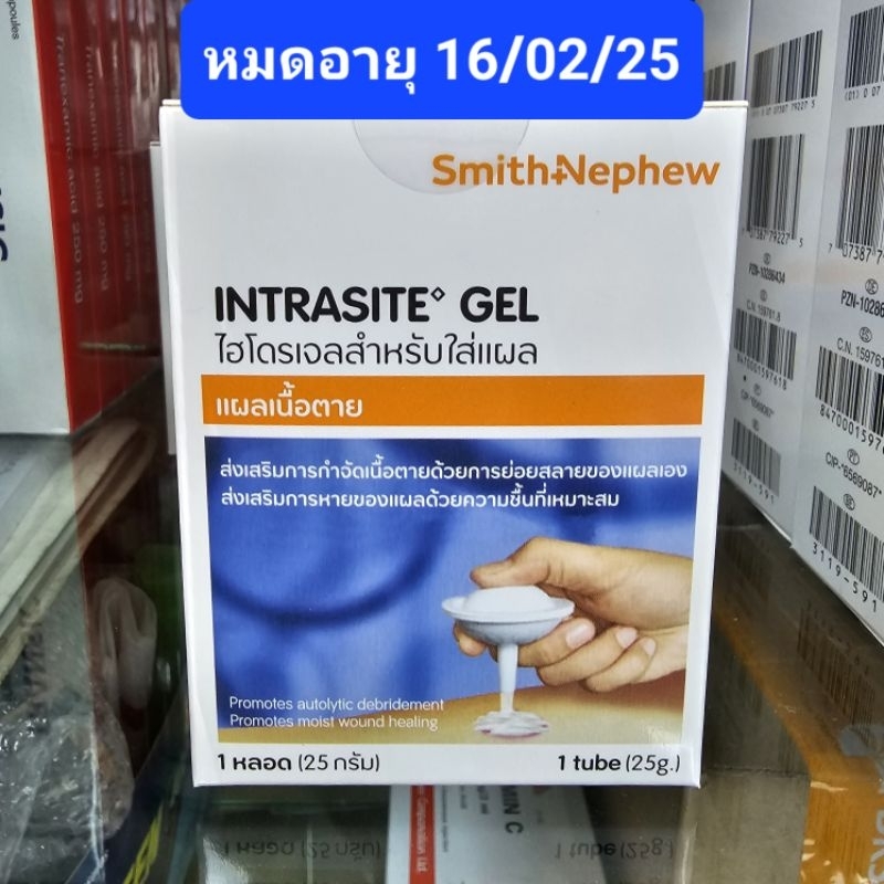 Intrasite gel เจลเรียกเนื้อ 25g exp 05/2026