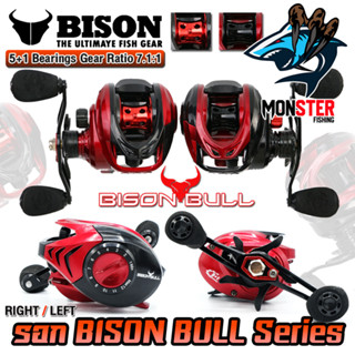 รอกหยดน้ำ BISON BULL รุ่นใหม่ มีคลิ๊กเสียง รอบ 7.1:1 มีทั้งหมุนซ้ายและหมุนขวา (ONE COLOR SPOOL)